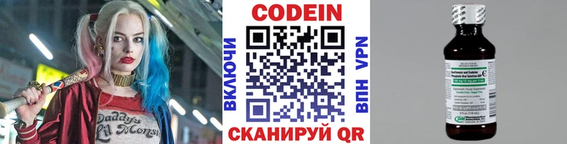 Кодеин напиток Lean (лин)  что такое наркотик  Калязин 