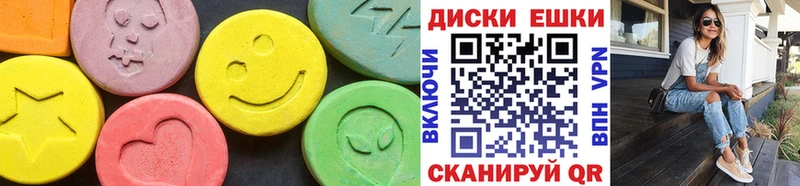 Ecstasy круглые  Калязин 