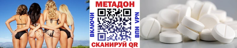 МЕТАДОН methadone  цена   Калязин 
